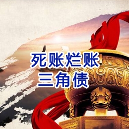 中原镇要债公司
